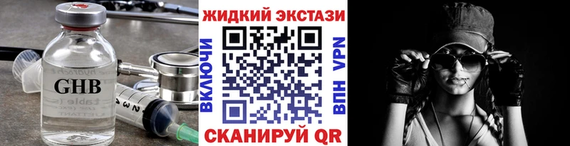 блэк спрут ONION  Дивногорск  Бутират оксибутират 