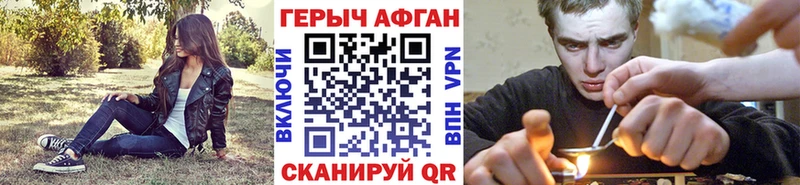 Героин VHQ Дивногорск