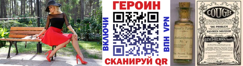 ГЕРОИН VHQ  наркотики  Дивногорск 