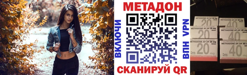 купить наркоту  Дивногорск  Метадон VHQ 